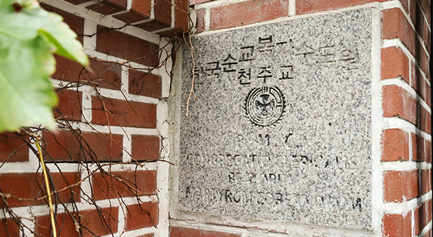 서울 성북동 한국순교복자성직수도회 구 본원