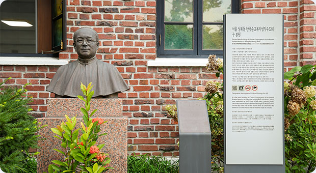 서울 성북동 한국순교복자성직수도회 구 본원