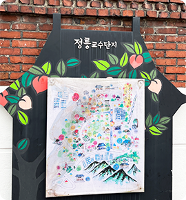 교수단지