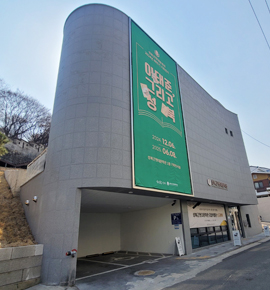 성북근현대문학관