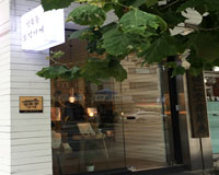프시케스톤