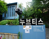 누브티스