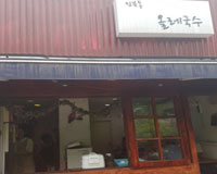 성북동 올레국수