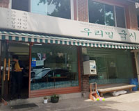 우리밀국시