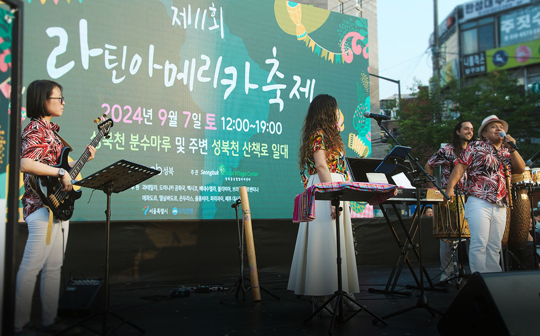 라틴아메리카 축제