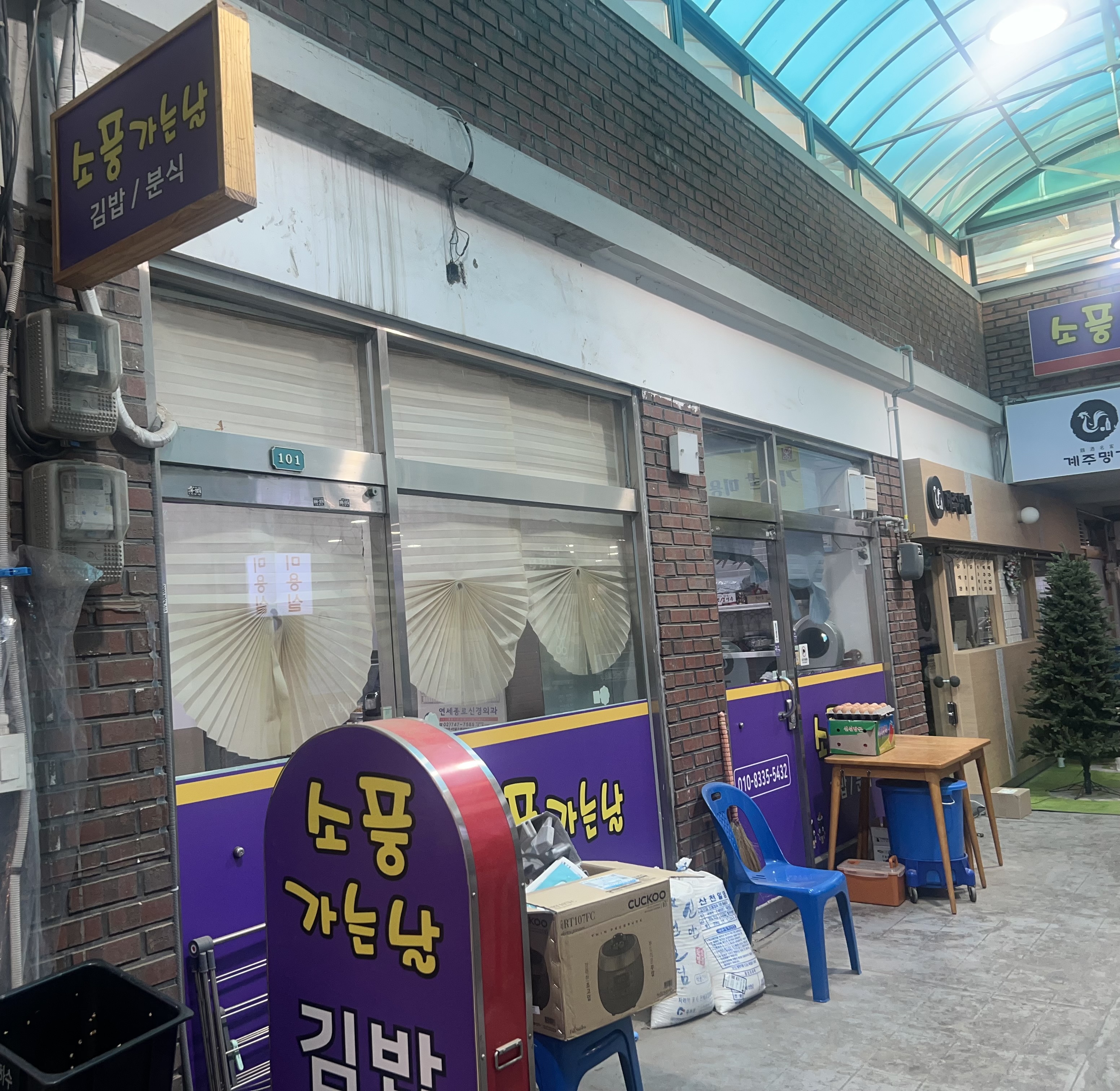 소풍가는날 김밥