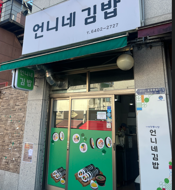 언니네김밥