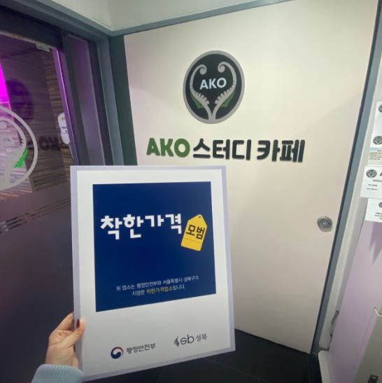 아코 스터디카페 가게 외부 전경
