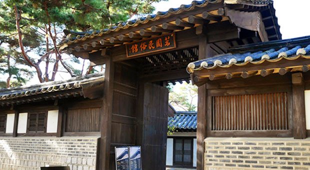 장교동 한규설 가옥