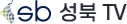 성북 TV