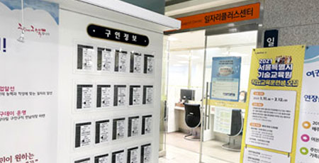 일자리플러스센터(2층)