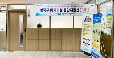 위기가정통합지원센터(3층)
