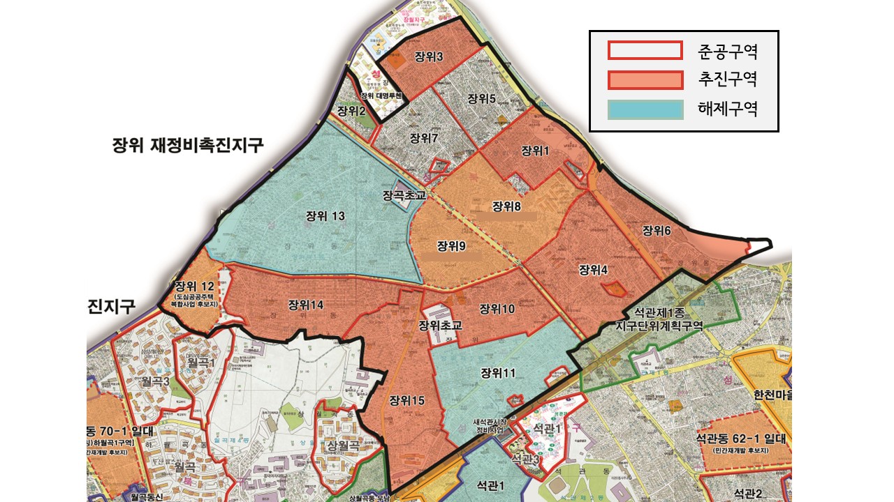 장위재정비촉진 해제 및 촉진구역 이미지