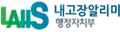 내고장알리미 안정행정부