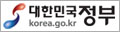 대한민국전자정부 korea.go.kr