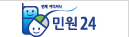 언제 어디서나 민원 24