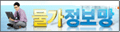 서울특별시 물가정보 물가정보망