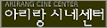 아리랑 시네센터