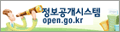 정보공개시스템