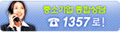 중소기업 종합상담 ☏1357로!