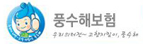 풍수해보험 우리의터전~ 고향지킴이