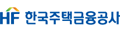 한국주택금융공사