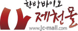한방바이오 제천몰