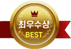 최우수상