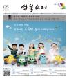성북소리 2014년 5월호 이미지