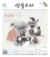 성북소리 2015 3월호 이미지