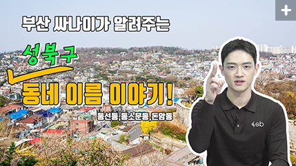 성북 이모저모_이미지