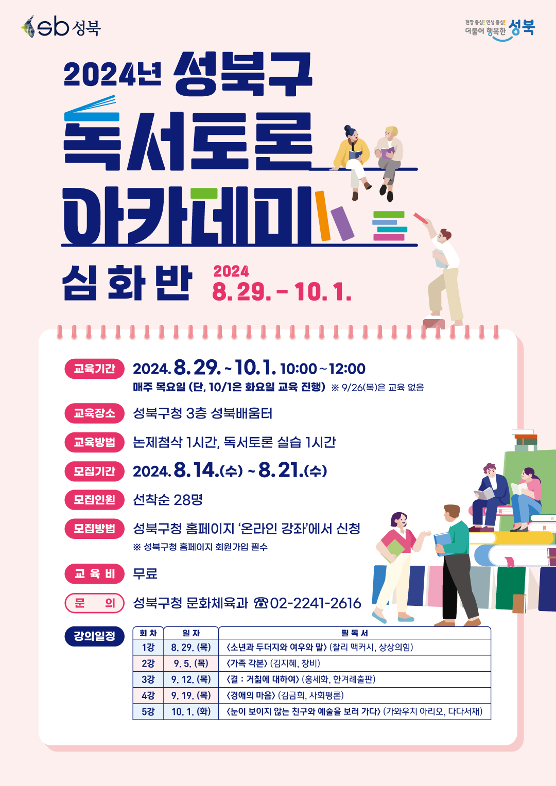 포스터