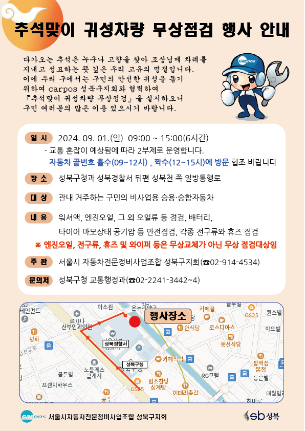 안내문