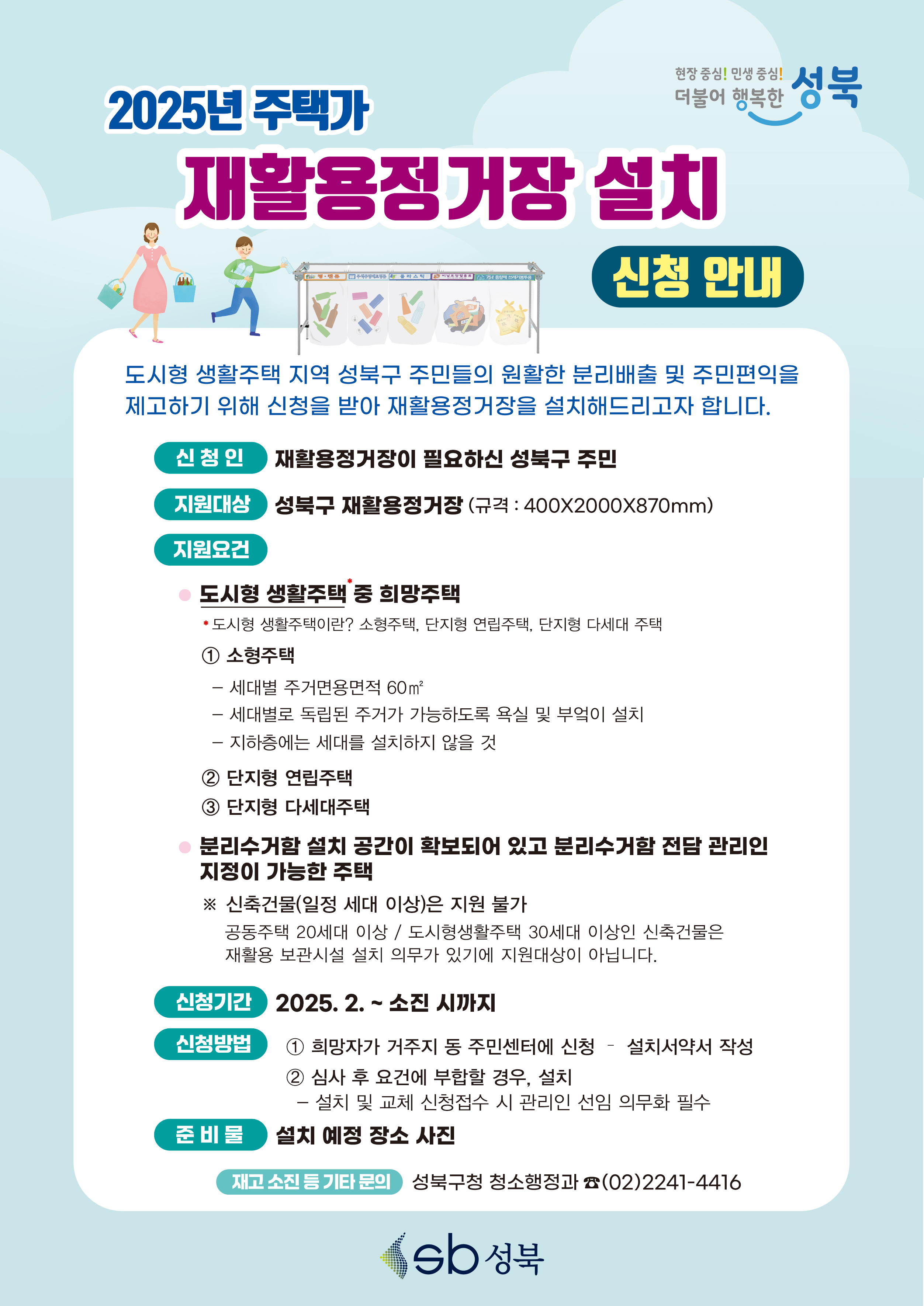 안내포스터