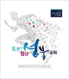 성북구창업기업우수사례집 이미지