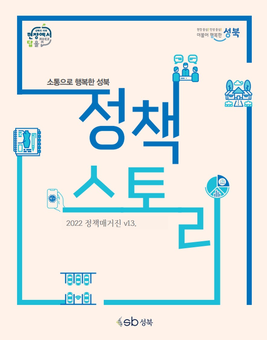 정책매거진 v13 이미지