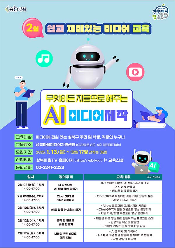 무엇이든 자동으로 해주는 AI 미디어 제작 이미지