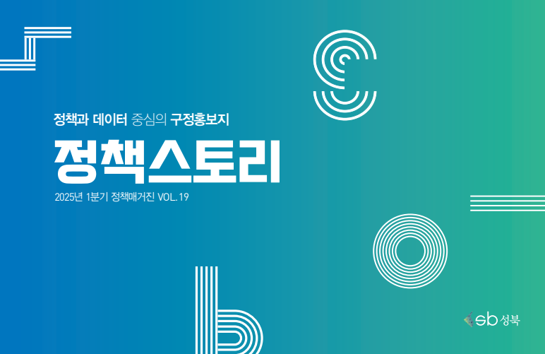 정책매거진 v19 이미지